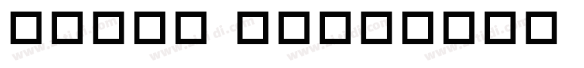 NOKIA FONT字体转换